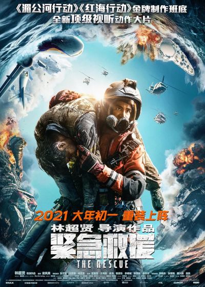 watch-The Rescue (2020)