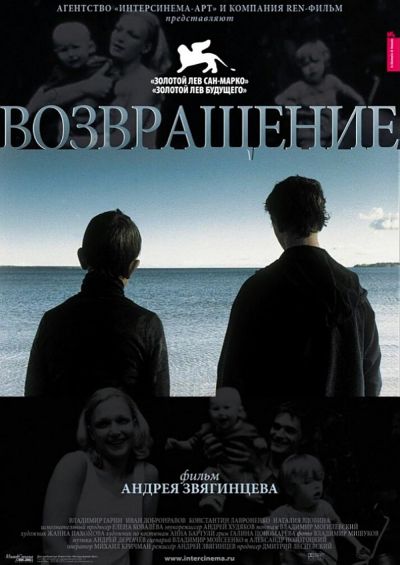 watch-The Return (2003)
