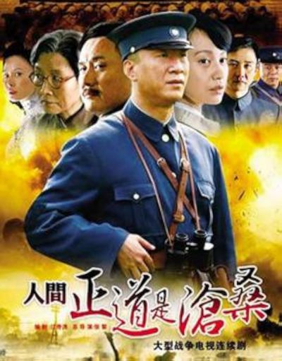 watch-The Road We Have Taken (2009)