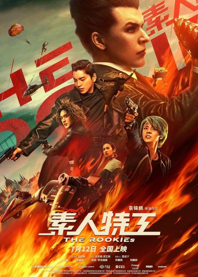 watch-The Rookies (2019)
