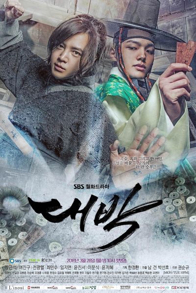 watch-The Royal Gambler (2016)