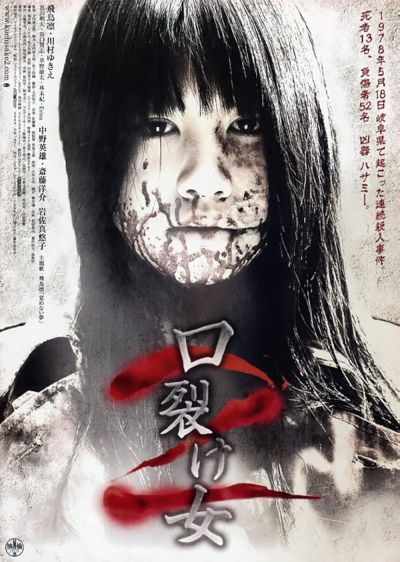 watch-The Scissors Massacre (2008)