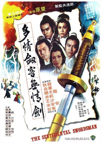 watch-The Sentimental Swordsman (1977)
