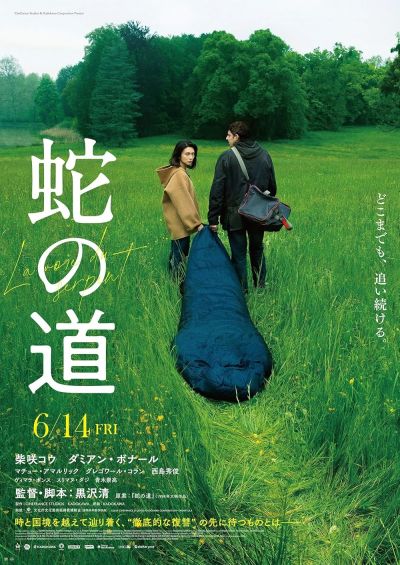 watch-The Serpent's Path (2024)