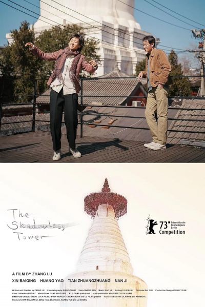 watch-The Shadowless Tower (2023)
