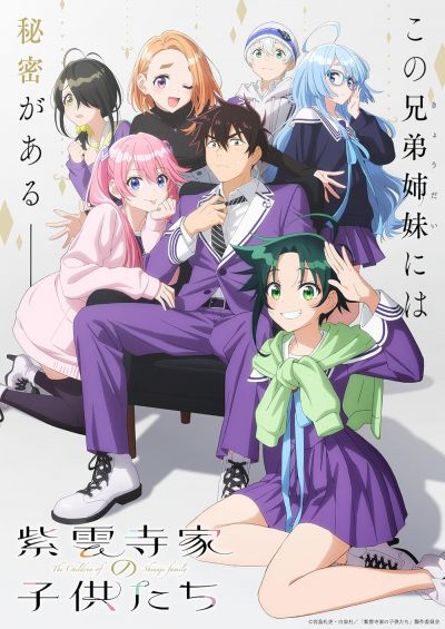 watch-The Shiunji Family Children (2025)