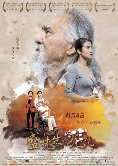 watch-The Song of Cotton (2017)
