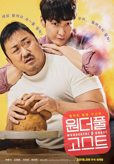 watch-The Soul-Mate (2018)