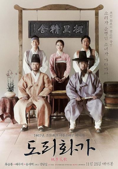 watch-The Sound of a Flower (2015)