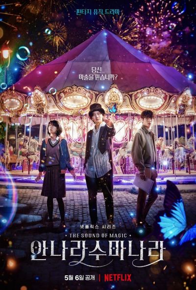 watch-The Sound of Magic (2022)