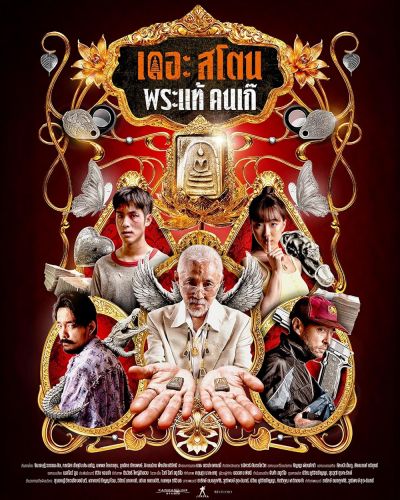 watch-The Stone (2025)