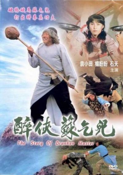 watch-The Story of the Drunken Master (1979)