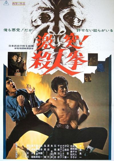 watch-The Street Fighter (1974)