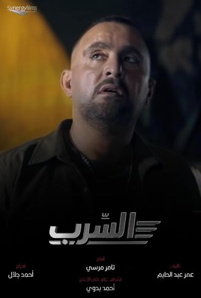 watch-The Swarm (2024)