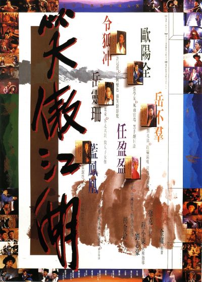 watch-The Swordsman (1990)