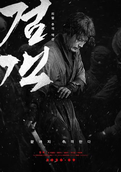 watch-The Swordsman (2020)