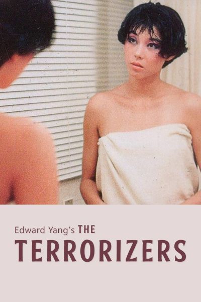 watch-The Terrorizers (1986)