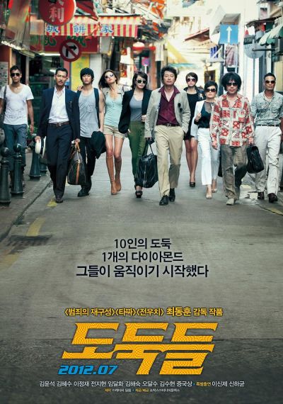 watch-The Thieves (2012)