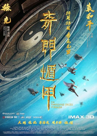 watch-The Thousand Faces of Dunjia (2017)
