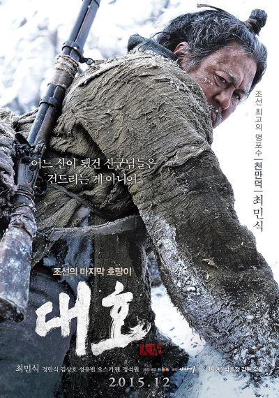 watch-The Tiger (2016)