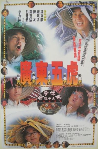 watch-The Tigers: The Legend of Canton (1993)