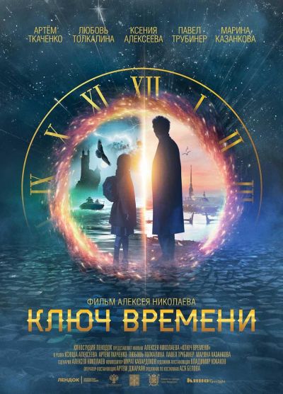 watch-The Time Guardians (2020)