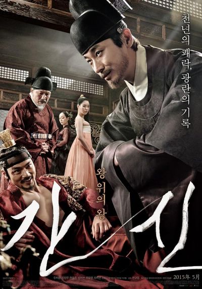 watch-The Treacherous (2015)