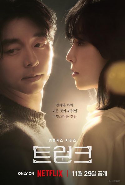 watch-The Trunk (2024)