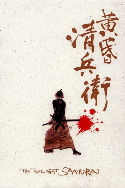 watch-The Twilight Samurai (2002)