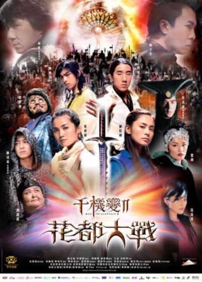 watch-The Twins Effect II (2004)