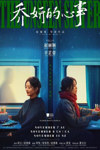 watch-The Unseen Sister (2024)