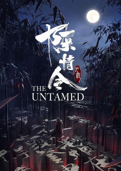 watch-The Untamed (2019)