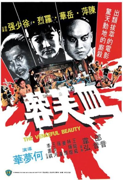 watch-The Vengeful Beauty (1978)