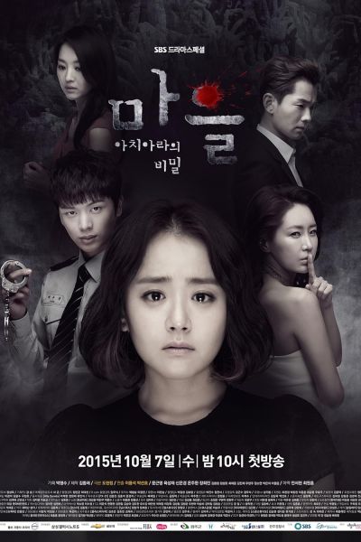 watch-The Village: Achiara's Secret (2015)