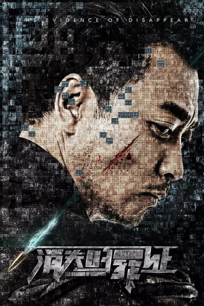 watch-The Void Evidence (2019)