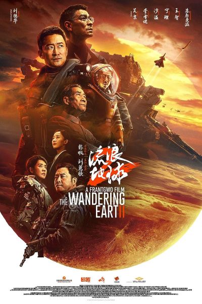 watch-The Wandering Earth II (2023)