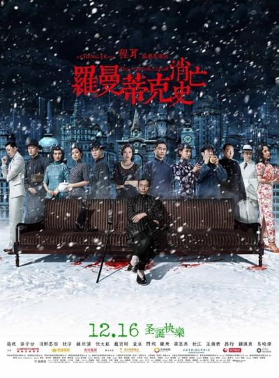 watch-The Wasted Times (2016)