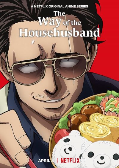 watch-The Way of the Househusband (2021)