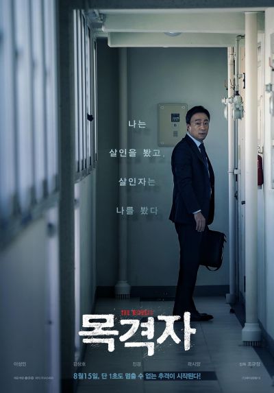 watch-The Witness (2018)