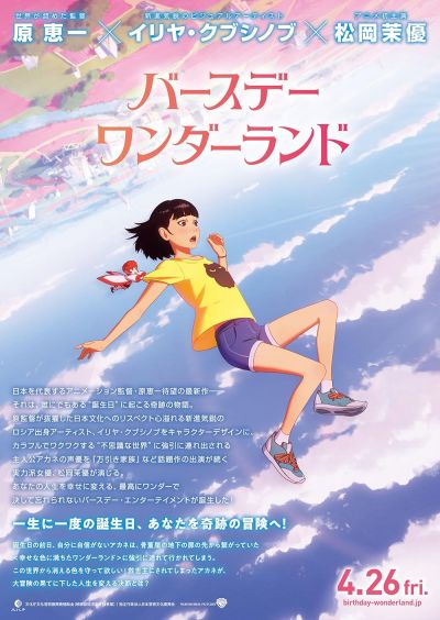 watch-The Wonderland (2019)