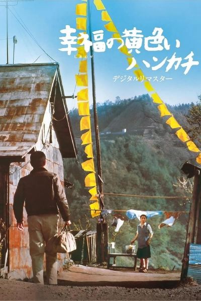 watch-The Yellow Handkerchief (1978)