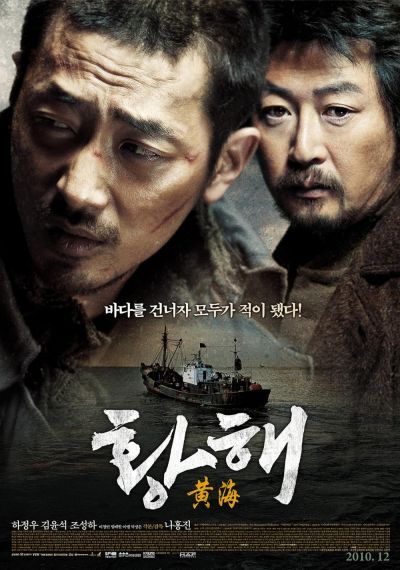 watch-The Yellow Sea (2011)