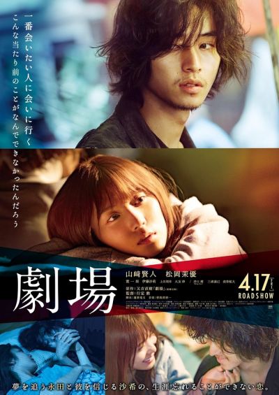 watch-Theater (2020)