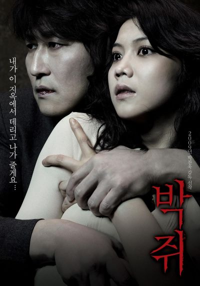 watch-Thirst (2009)