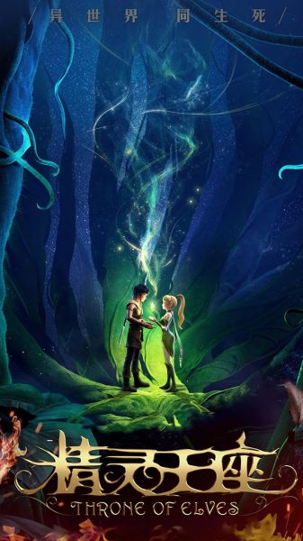 watch-Throne of Elves (2017)