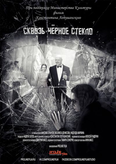 watch-Through the Black Glass (2019)