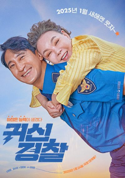 watch-Thunderstruck Cop (2025)