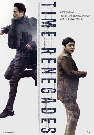 watch-Time Renegades (2016)