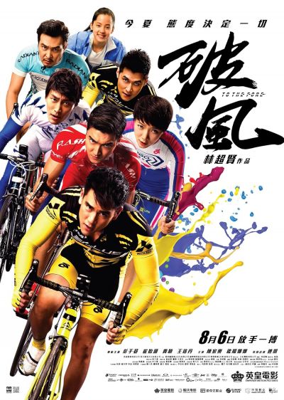 watch-To the Fore (2015)