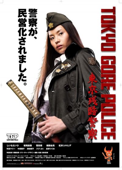 watch-Tokyo Gore Police (2008)